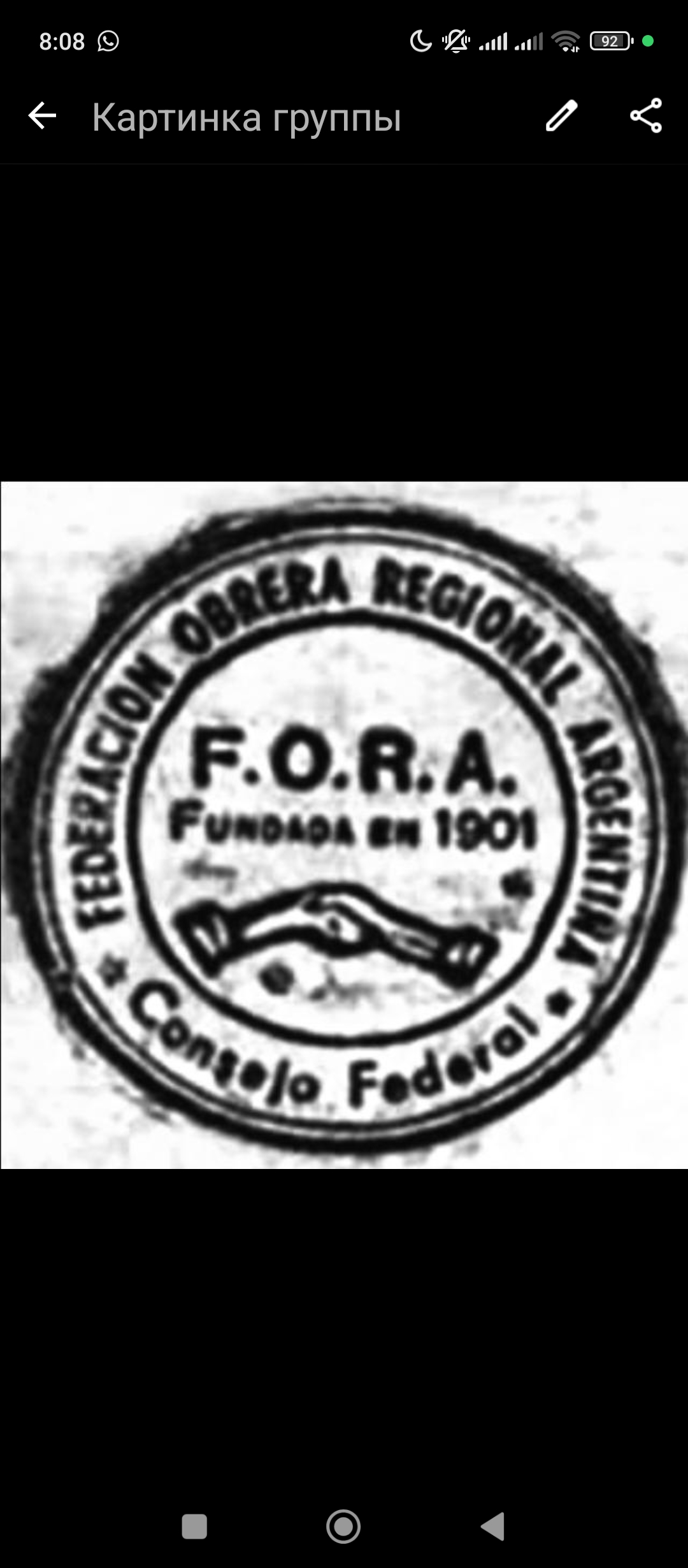 Логотип группы (ФОРА)